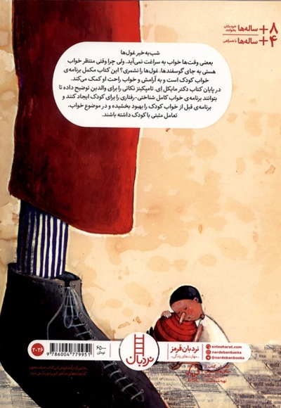 سی و چهارتا غول دلقک