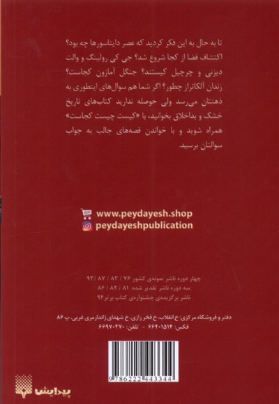 کیست  چیست  کجاست مثلث  برمودا