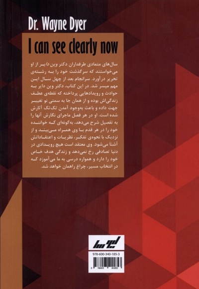 حالا خوب می فهمم