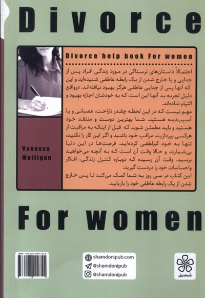 پس از جدایی از تو