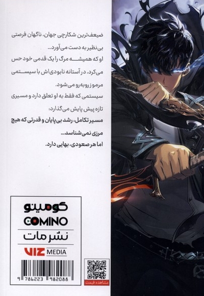 مانگا فارسی تک رو 1