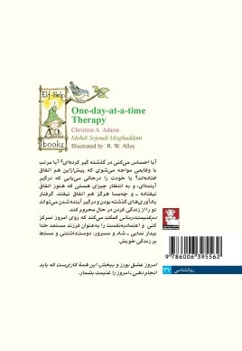 کمک پریان دم غنیمت درمانی