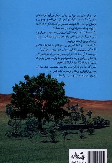 از بوی گل آهسته تر