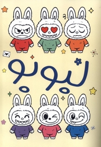 رنگ آمیزی لبوبو