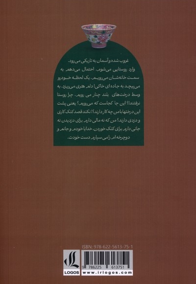 یک پیاله چای ازبکی