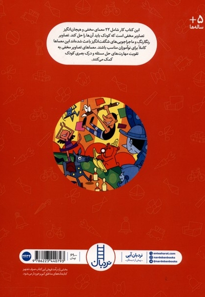 بگرد و پیداکن گردش دوردنیا