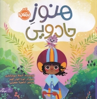 هنوز کنجکاو