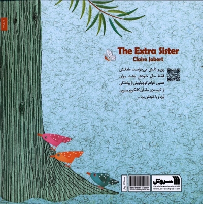 خواهر اضافی