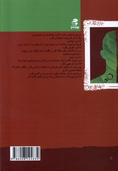 شما عظیم تر(2)بهشت  یا جهنم