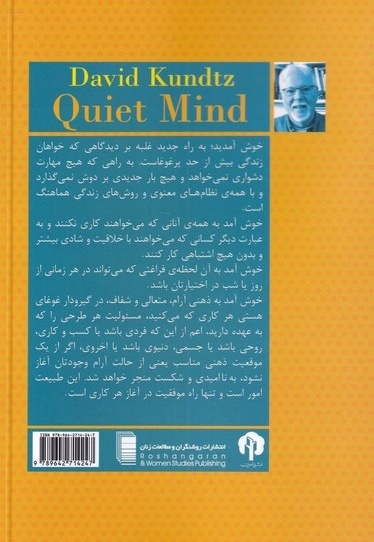 دقایقی آرام در هیاهوی زندگی