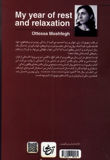 سال استراحت و آرامش من