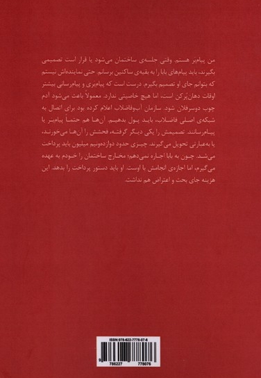 لطفا اینجا پارک نفرمایید