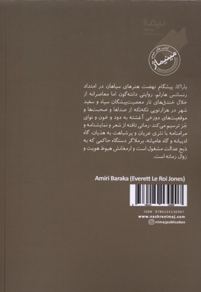 دستگاه دوزخ دانته