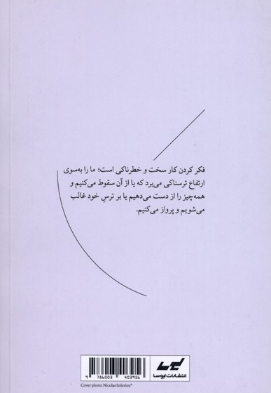 گاهی خوشبختی هم به دیدار خرد می رود