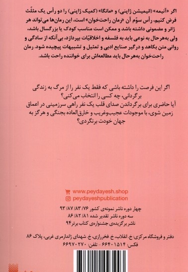 رمان  راحت خوان   1 در جستجوی   صداهای  گمشده