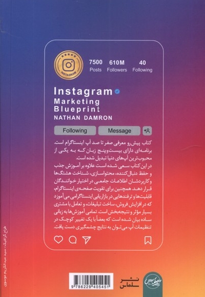 تجارت در اینستاگرام