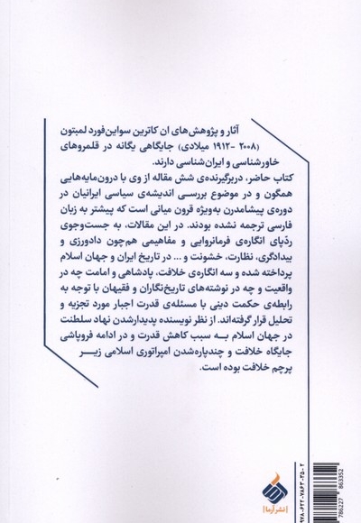 دیدار خود درآینه ی چشم دیگری