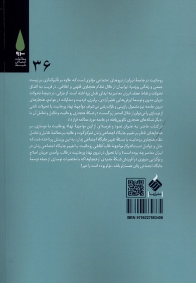 پری روتاب مستوری ندارد