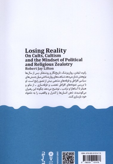 زوال واقعیت