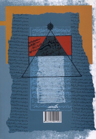 گرایش صوفیانه ابو حامد غزالی