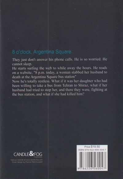 روباه شنی Argantina square