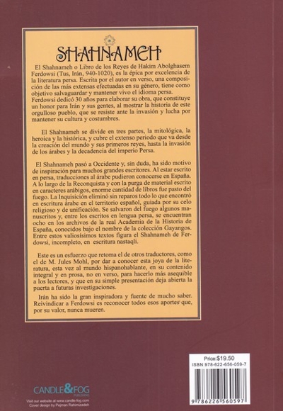 شاهنامه 7 جلدی  اسپانیایی