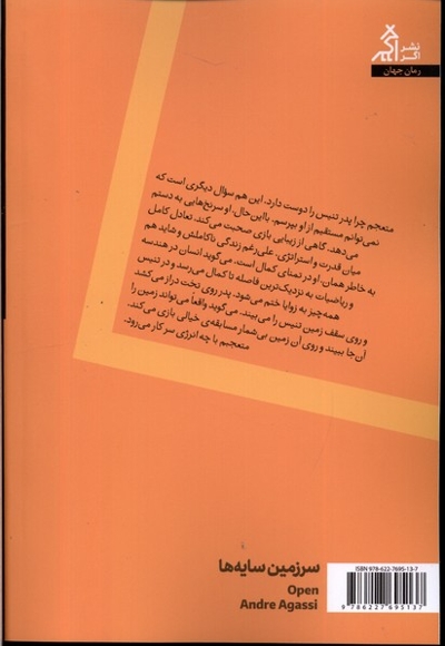 سرزمین سایه ها