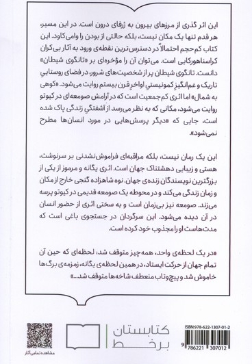 کوهی به شمال،دریاچه ای به جنوب