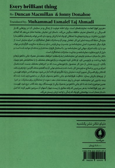 هر چیز فوق العاده