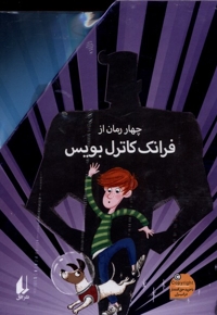 فرانک کاترل بویس 4جلدی قابدار