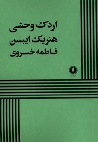 اردک وحشی