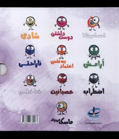 مجموعه دایره کوچک مجموعه اول با قاب