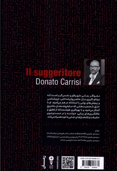 نجواگر