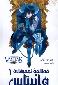 مطالعه تحقیقاتی وانیتاس 1