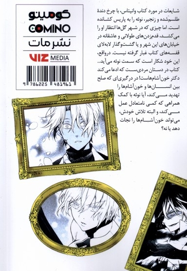 مطالعه تحقیقاتی وانیتاس 1