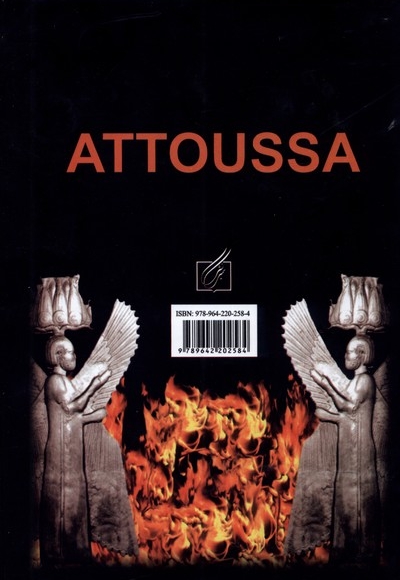 آتس سا نیمه ی گمشده ی داریوش بزرگ