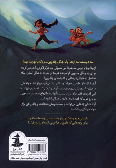 دختران اژدهایی