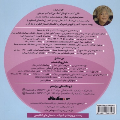 به من یاد بده(2)من عاشق مامان و بابا هستم