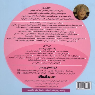 به من یاد بده(6)من عاشق وقت خوابیدن هستم