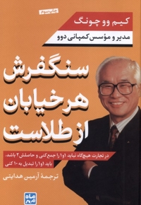 سنگفرش هر خیابان از طلاست