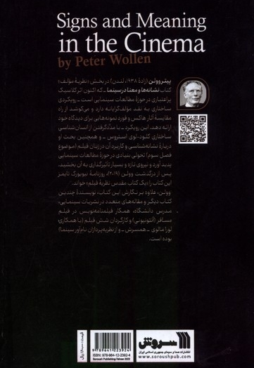 نشانه ها و معنا در سینما