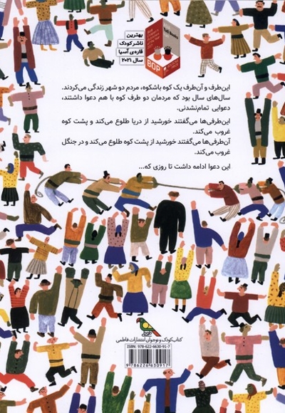 خورشید جنگل خورشید دریا