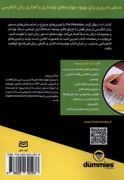 1001سوال گرامر