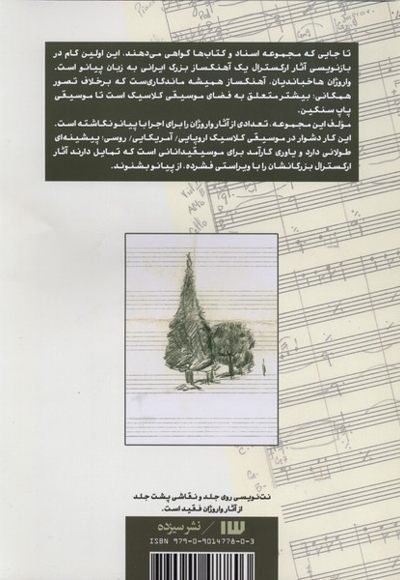 هفته خاکستری