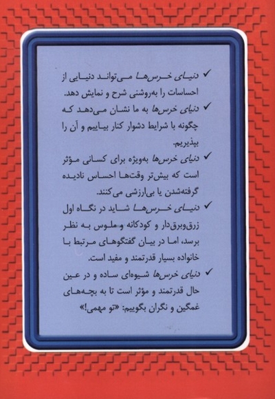 فلش کارت دنیای خرس ها