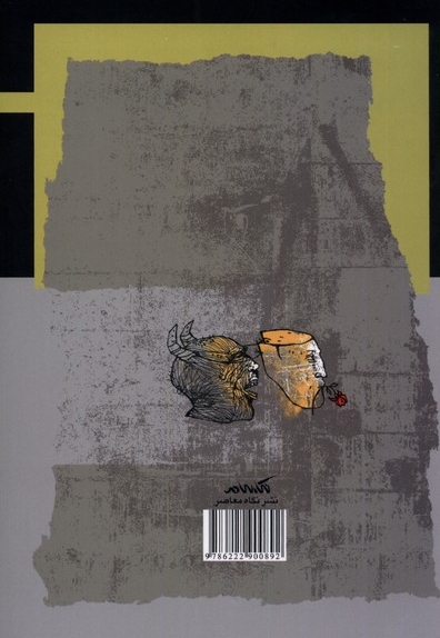 درباره رفتار بشری