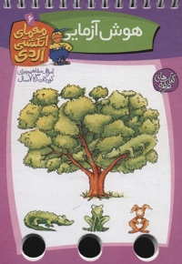 معمای انگشتی اردی هوش آزمایی