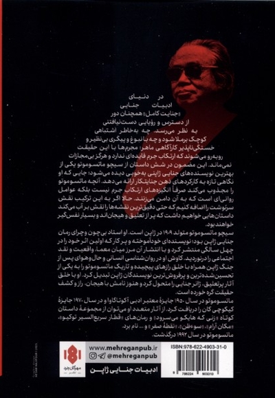 زنی که هایکو می سرود