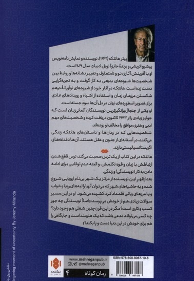 بعدازظهر یک نویسنده