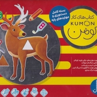 مجموعه کومن دست  ورزی  پیش  دبستان  رحلی قرمز